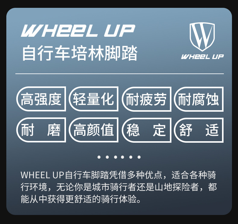 wheel up自行车脚踏铝合金轴承山地踏板防滑踏板配件跨境亚马逊详情12