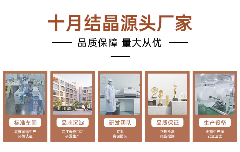 十月结晶益生菌产妇卫生巾棉柔透气产褥期恶露清洁产后专用姨妈巾详情1