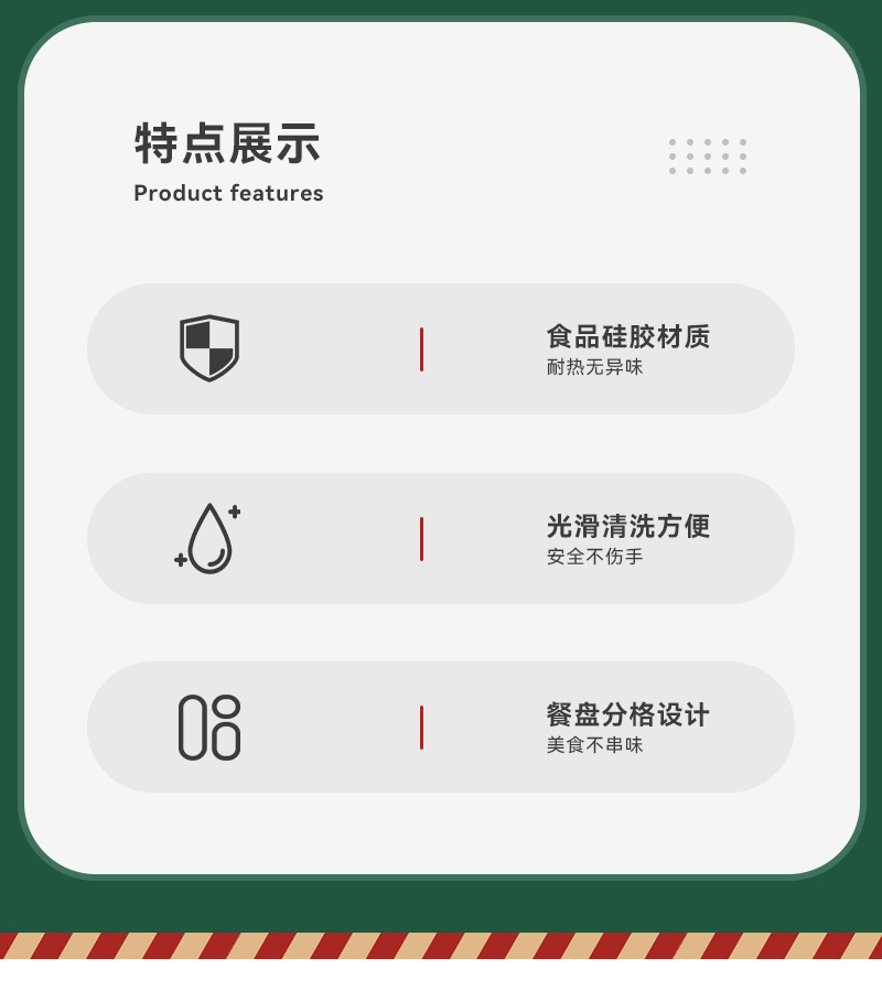 宝宝硅胶餐盘防滑辅食碗分格盘吃饭碗圣诞节儿童餐具礼盒套装批发详情3