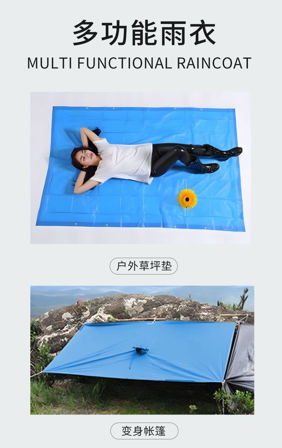 天幕三合一斗篷雨衣成人户外徒步旅游钓鱼多功能登山超轻便携雨披详情2