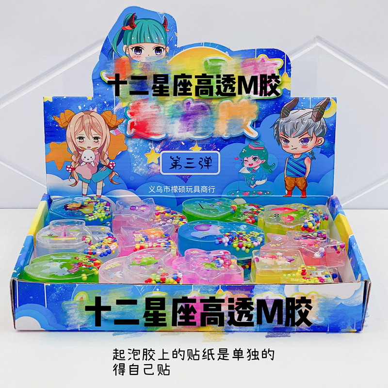 十二星座起泡胶24入高透M胶闪闪加料起泡胶水晶泥爱心史莱姆批发详情15