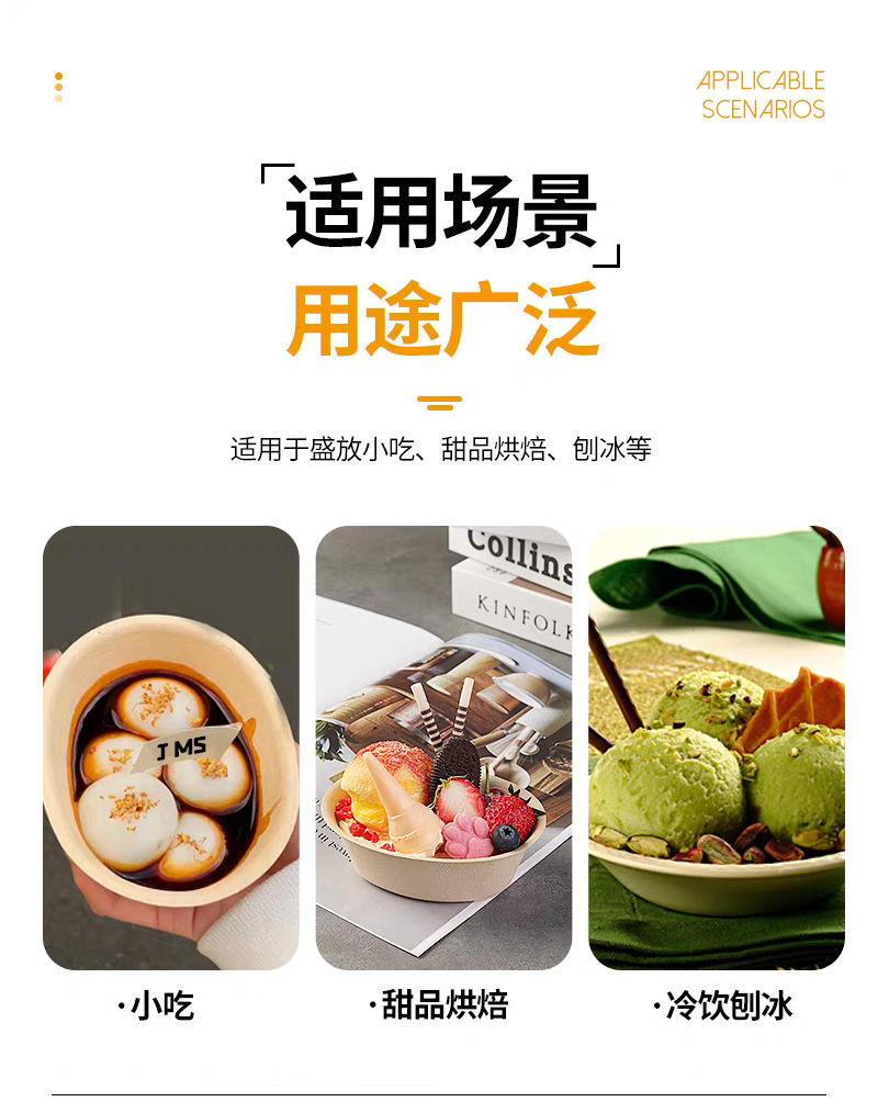 一次性冰激凌可降解纸浆碗芋泥冰沙碗椭圆形碗商用咖啡汤圆打包碗详情2