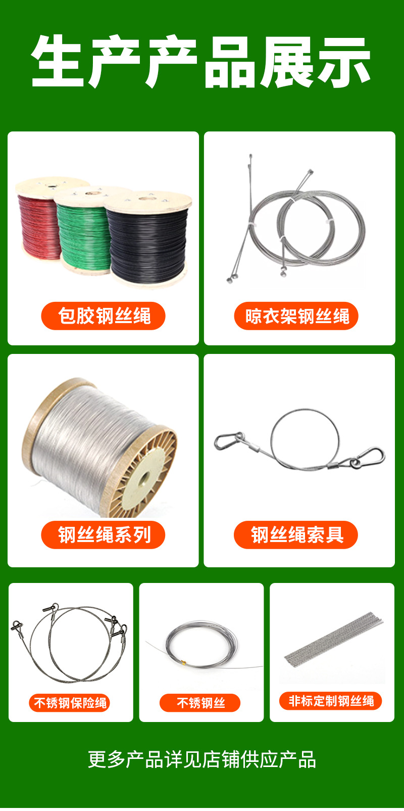 304不锈钢包胶钢丝绳厂家加工晾衣葡萄架绳不锈钢包胶涂塑钢丝绳详情5