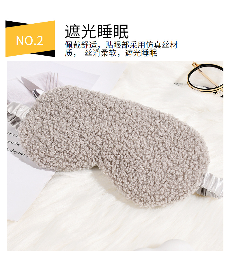 毛绒眼罩现货批发泰迪绒眼罩秋冬舒适亲肤仿真丝护眼罩遮光睡眠详情19
