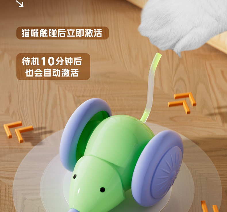 跨境新款宠物玩具自嗨解闷逗猫神器电动老鼠智能跑跑车猫咪玩具详情4