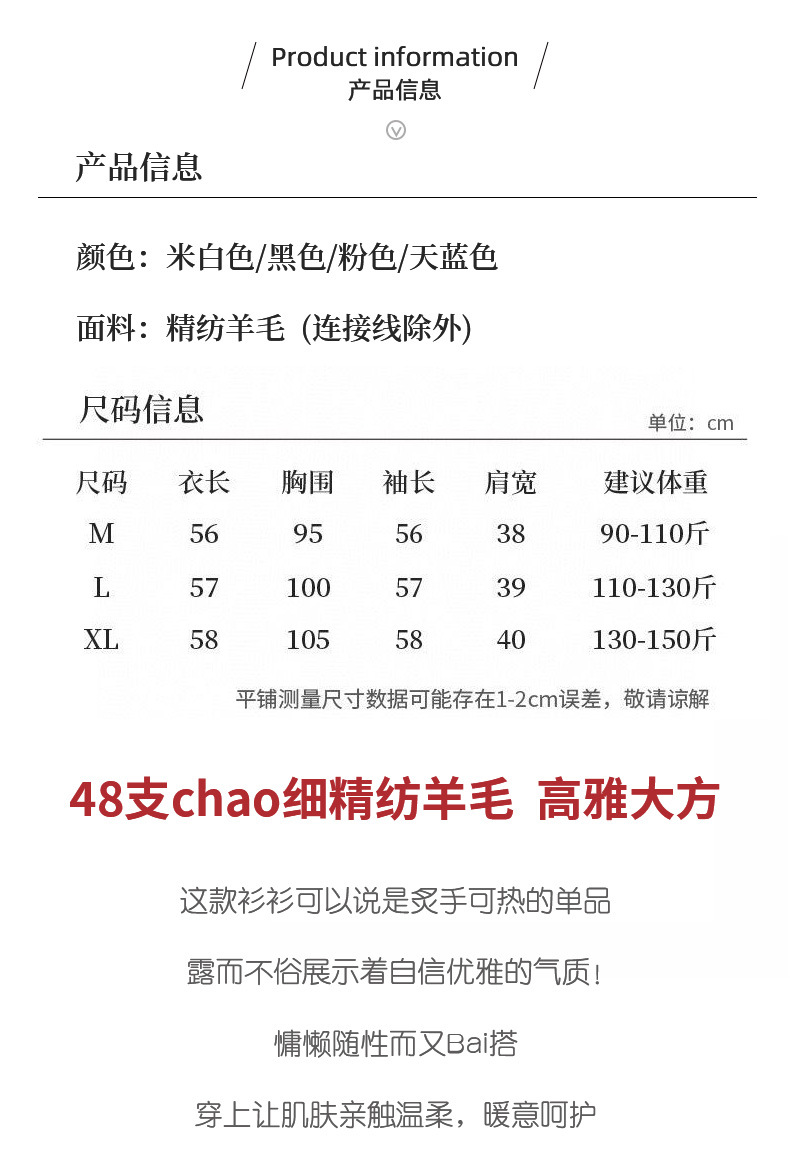 春季新款女装 精纺羊毛打底衫 气质长袖上衣 蕾丝镂空设计 珍珠扣提花针织衫 女士优雅时尚加工详情3