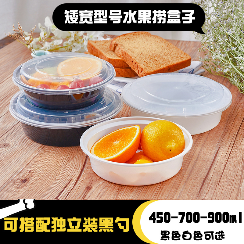 6ga American-style round 450ml700ml disposable dessert box with lid, burnt agarwood taro balls, fruit scoop and takeout bowl pic 2