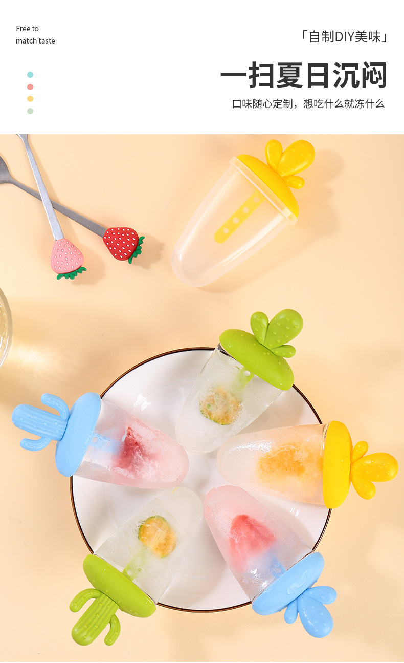 万福仙人掌四格冰模塑料六格冰棒模冻冰棍雪糕模具详情10