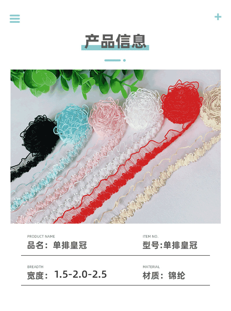 彩色弹力鱼丝松紧带1.5cm波浪纹装饰蕾丝花边领口服装辅料织带详情2
