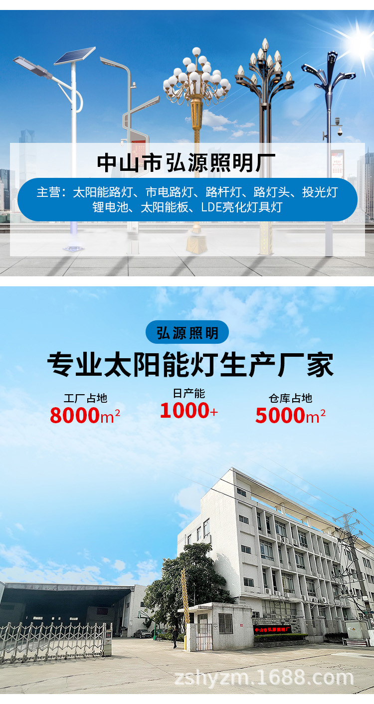 太阳能路灯户外灯家用庭院灯照明灯led太阳能灯防水厂家直销详情1