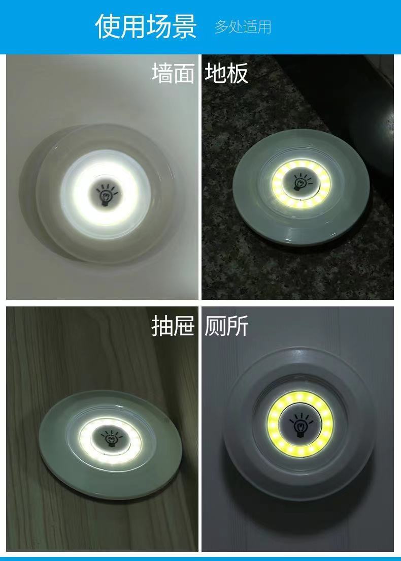 Cross-border bestsellers: COB remote control sensor pat light, bedside milk feeding light, bedroom wardrobe cabinet light, touch night light pic 10