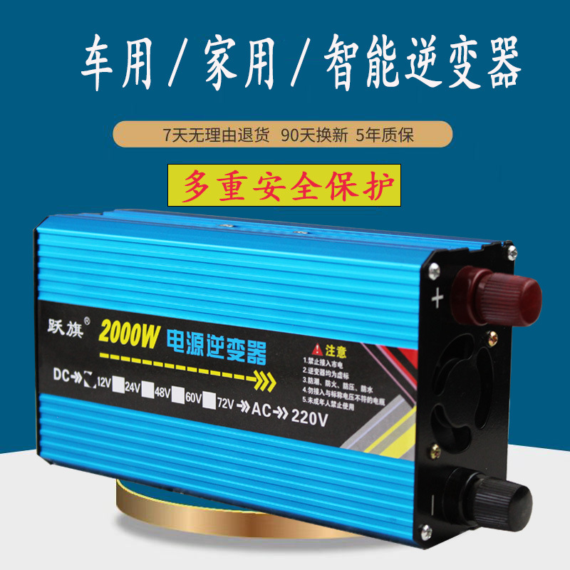 大功率逆变器12V24V48v60v72v转交流220V车载家用2000W太阳能转换详情4