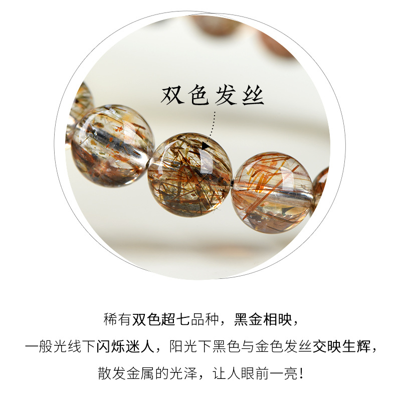 久雅水晶 天然黑金超七圈手链 黑色钛晶超七手链圆珠手串 批发详情6