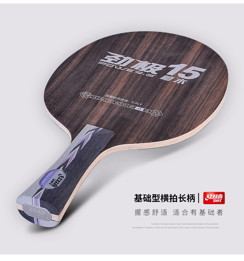 Red Double Happiness Jingji 15 Table Tennis Racket Base Plate Horizontal Racket Black Ebony 5-layer pure wood Professional Extreme vertical racket DIY package Genuine product pic 11
