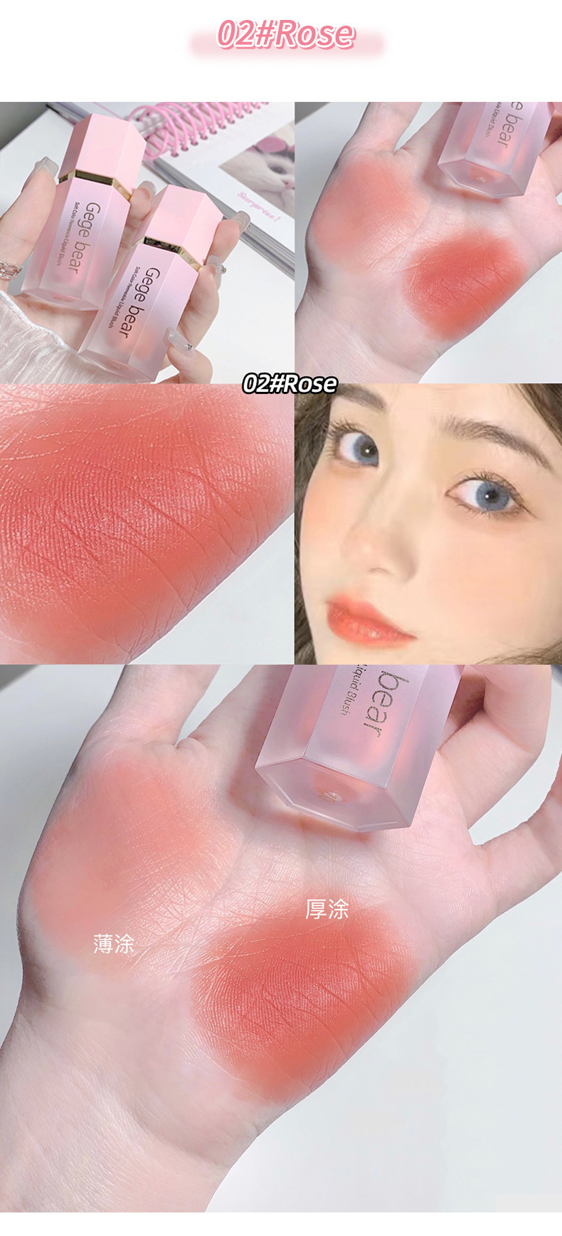 Gege bear戈戈小熊柔彩透粉液体腮红自然提亮修容平价哑光胭脂详情8