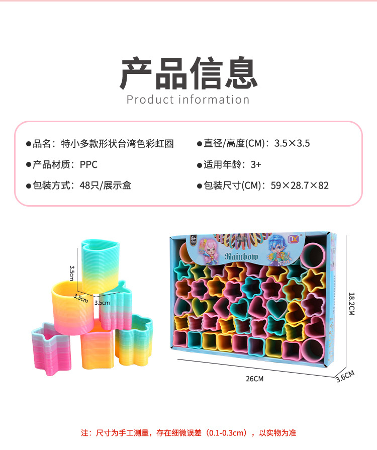 A box of 48 small, irregular-shaped rainbow rings, polygonal hula hoops, street stall toys, QR code gifts, wholesale supply pic 11
