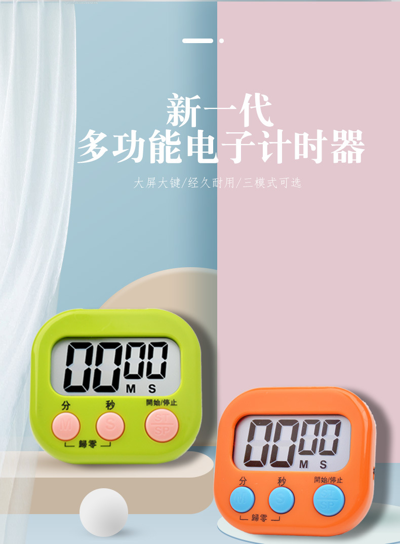 计时器学生专用厨房提醒器儿童时间管理器烘焙定时器闹钟现货批发详情2