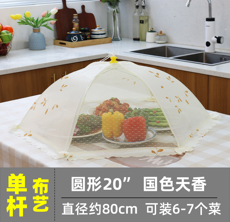 餐桌食品罩饭菜罩子盖菜罩单杆布艺高档可折叠防苍蝇防尘批发详情7