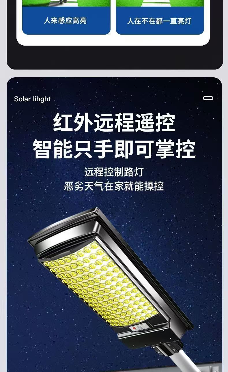 2025新款太阳能户外庭院灯家用室外人体感应新型农村照明led路灯详情15
