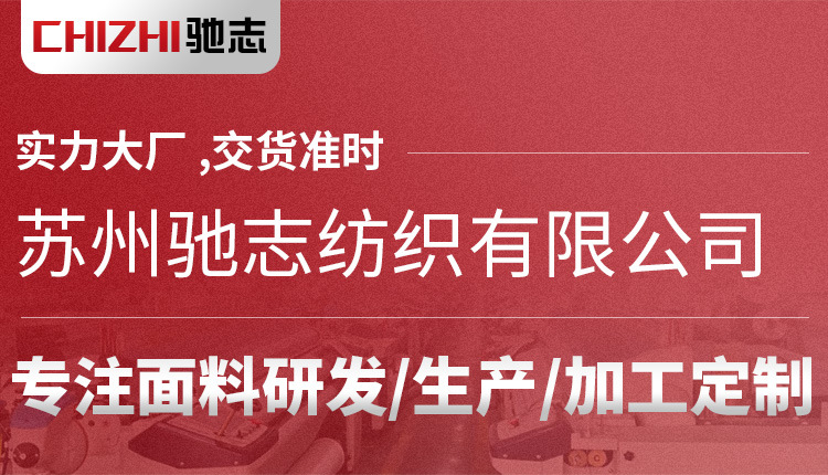 涤纶190t210t涤塔夫可用于服装里布胆布塔夫绸彩旗绸防水涂层印花详情1