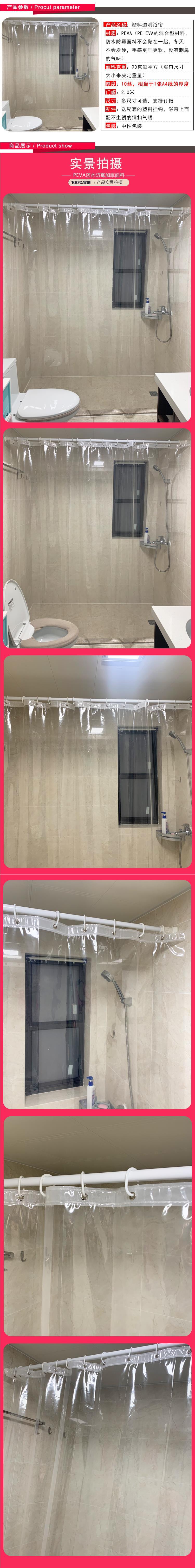 透明浴帘隔离帘空调冷气保暖防疫防尘门帘防水厨房防油烟挡水帘子详情1