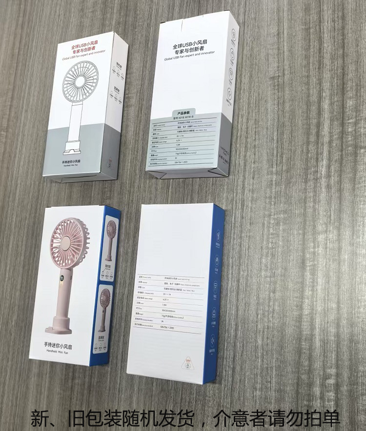 新款现货手持小风扇充电便携式随身小型usb学生手拿桌面迷你风扇详情2