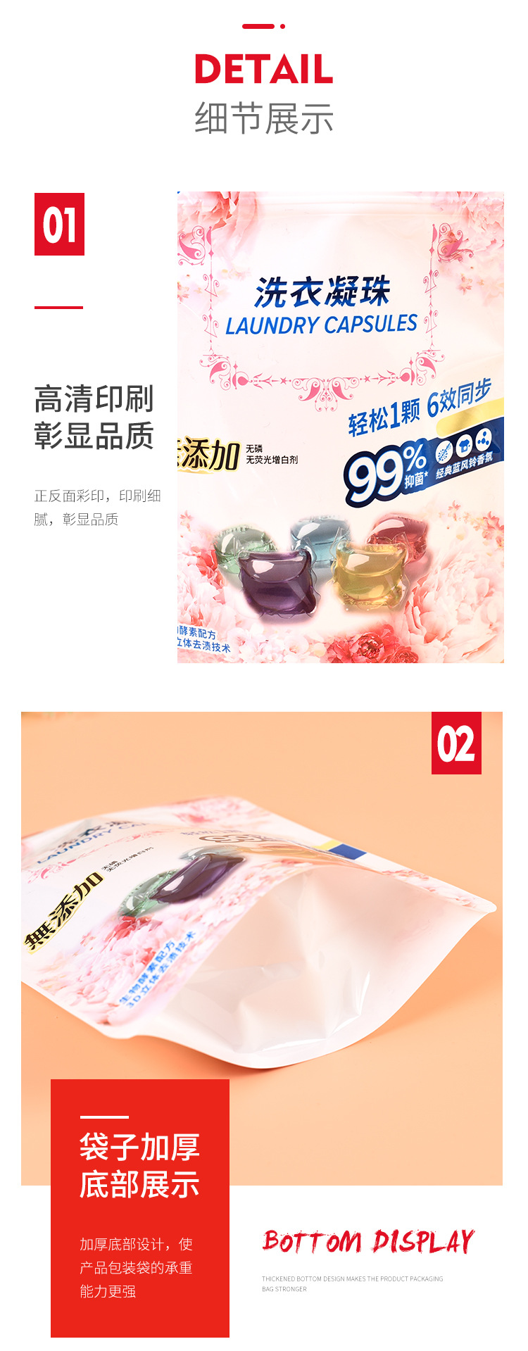 In-stock laundry gel beads packaging bags, laundry liquid bags, daily chemical products fragrance bead packaging bags, laundry powder packaging bags pic 8