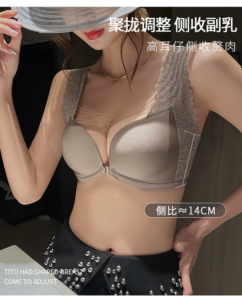内衣女前扣式小胸聚拢美背无钢圈蕾丝侧收调整型上托收副乳文胸罩详情9