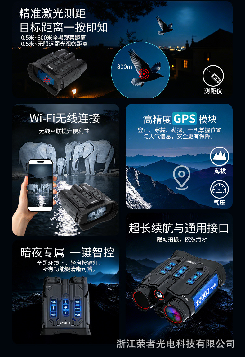 أجهزة قياس تعمل بالأشعة تحت الحمراء المزودة بوحدات قياس تعمل بنظام WiFi ببوصلة Ziyouhou المزودة بأجهزة قياس عالي الوضوح يبلغ 18 مرة في الهواء الطلق باستخدام مقياس الرؤية الليلية بالأشعة تحت الحمراء pic 3