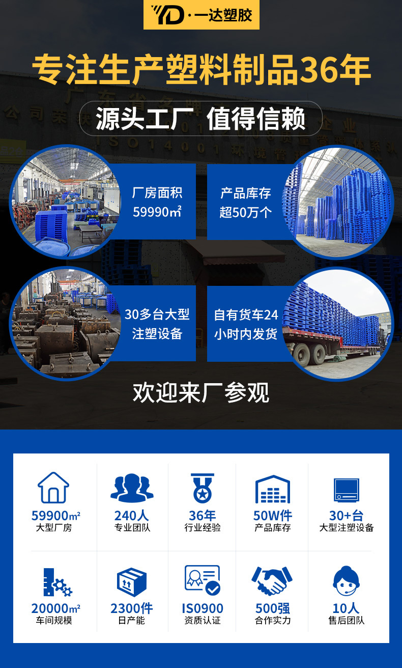 九脚网格塑料托盘