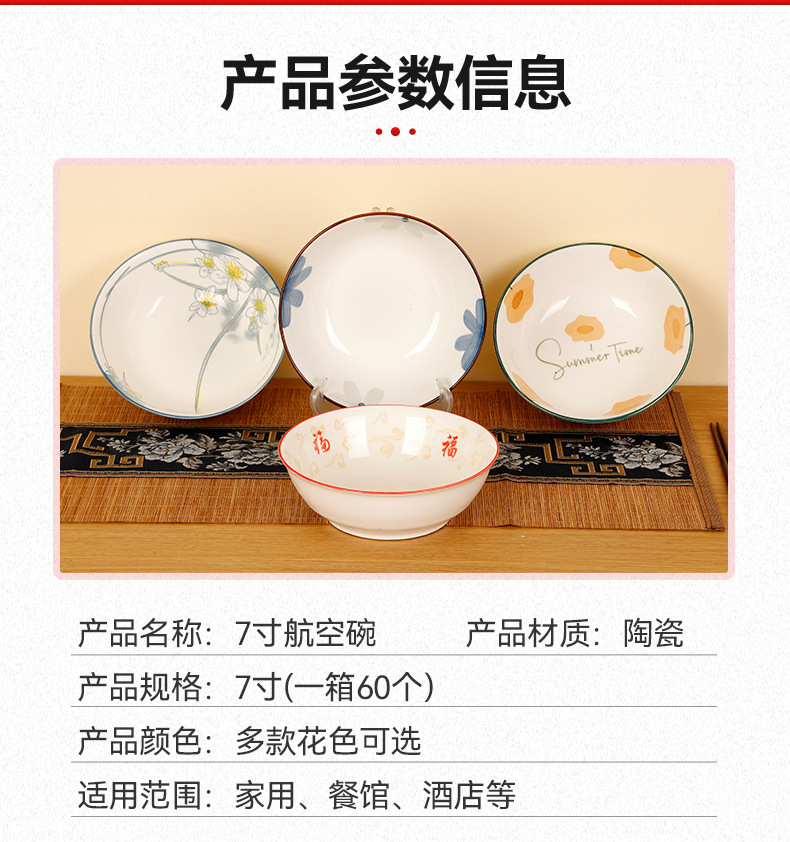 厂家批发7航空日式陶瓷碗陶瓷餐具健康釉下彩汤碗饭碗微波炉可用详情8