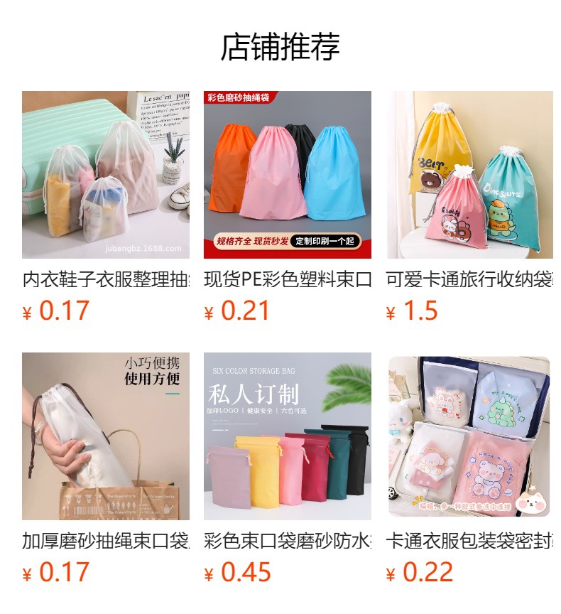 束口袋衣服鞋子旅行收纳袋透明袜子鞋子塑料包装袋批发塑料抽绳袋详情1