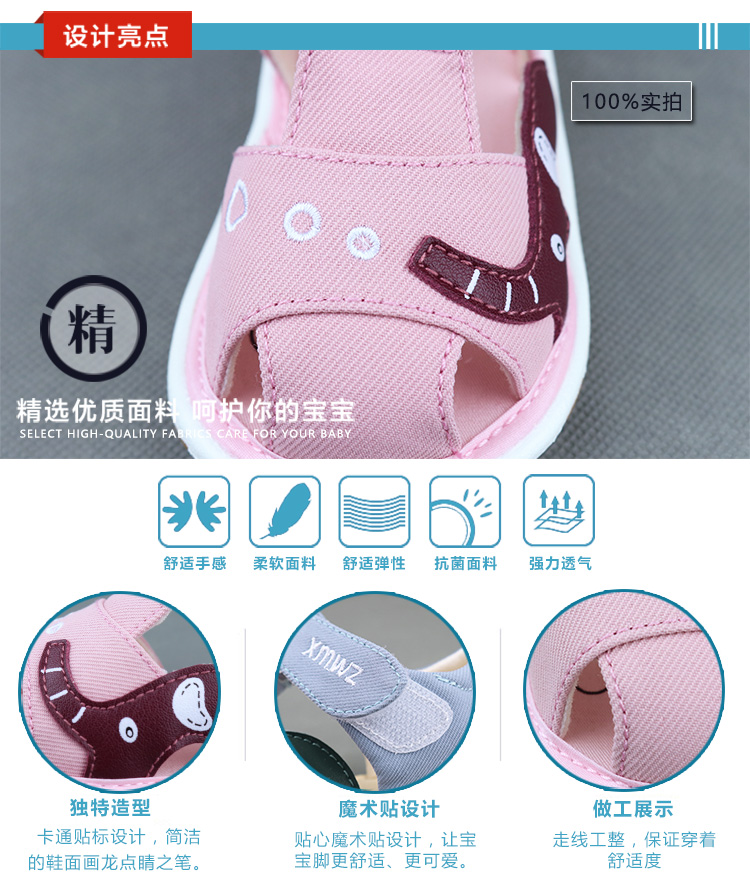 维乐佳宝宝凉鞋男夏季婴儿童鞋子防滑软底女学步鞋0-1岁半叫娜幽详情2