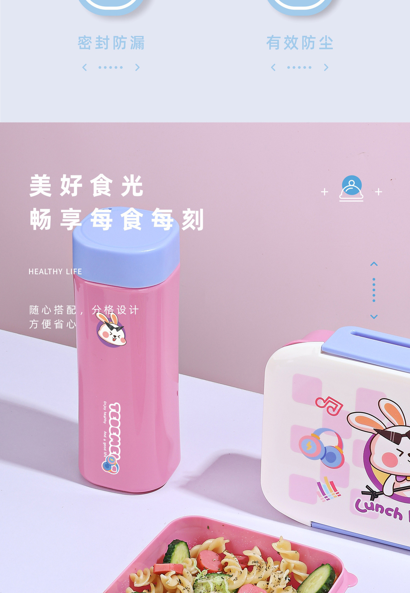 饭盒水杯套装中小学生专用密封分格饭盒可进微波炉加热防漏便当盒详情3