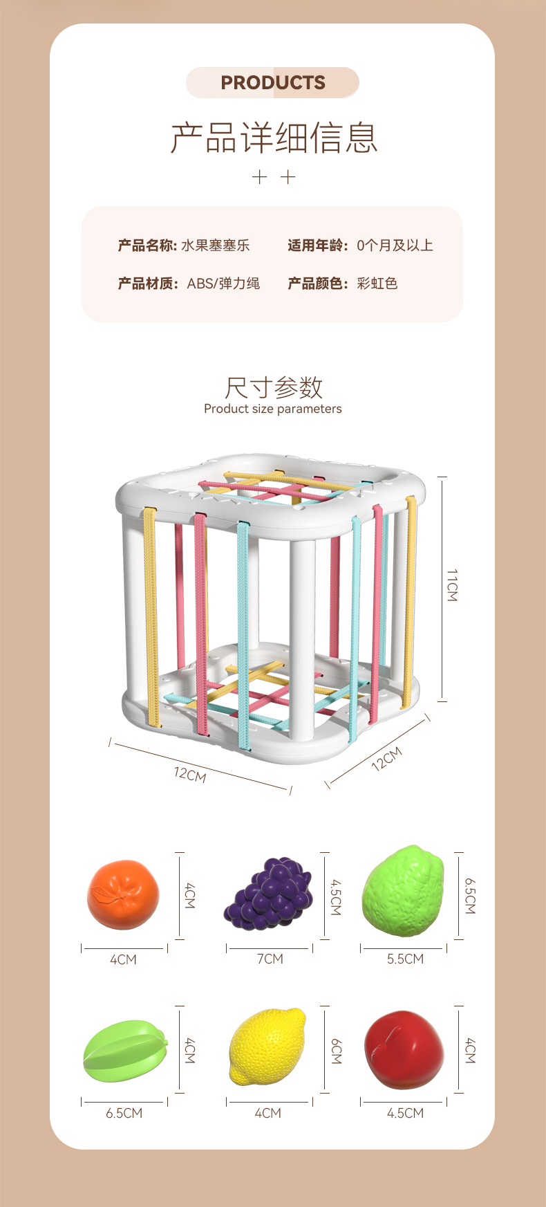 婴幼儿切切水果塞塞乐早教形状颜色认知手部精细动作感官早教玩具详情11