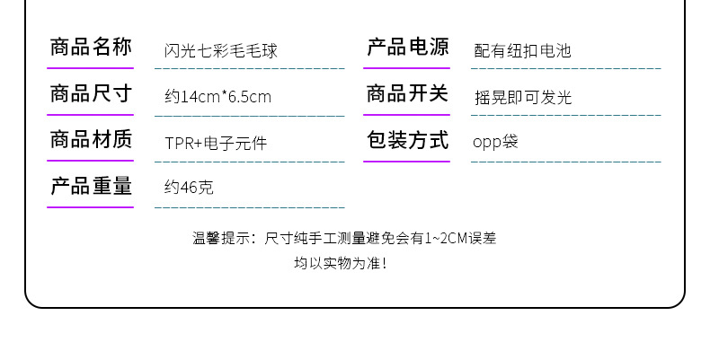 发泄五星毛毛球解压带绳子足球发光挤压玩具儿童网红爆款益智科教彩泥粘土沙详情3