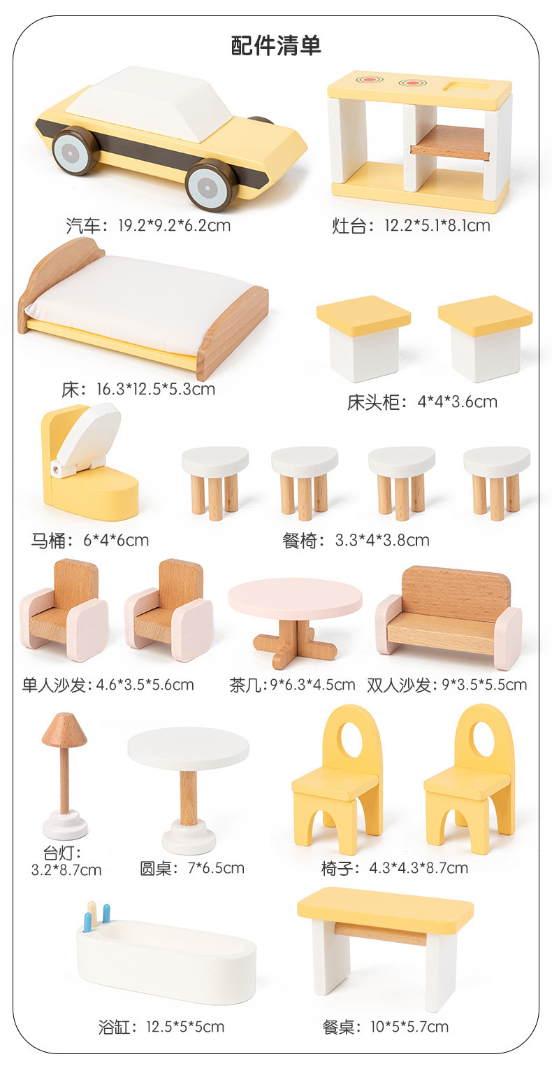 儿童益智玩具过家家娃娃屋木质拼装积木仿真别墅diy公主城堡礼物详情27