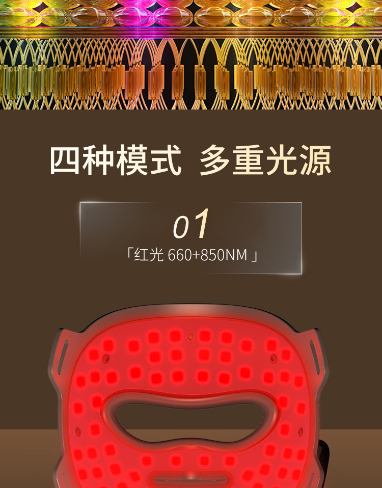 源头工厂9D磁吸线红光面罩 LED光子嫩肤彩光仪便捷家用详情11