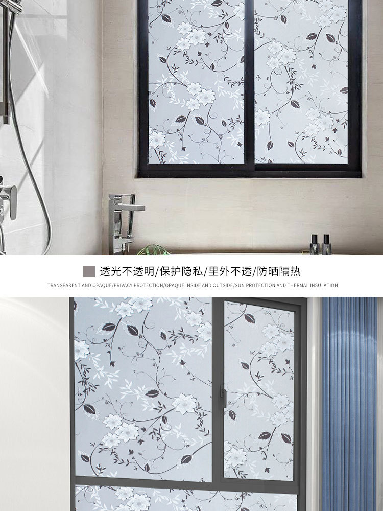 批发自粘玻璃贴纸透光不透明艺术玻璃贴加工定制代发详情10