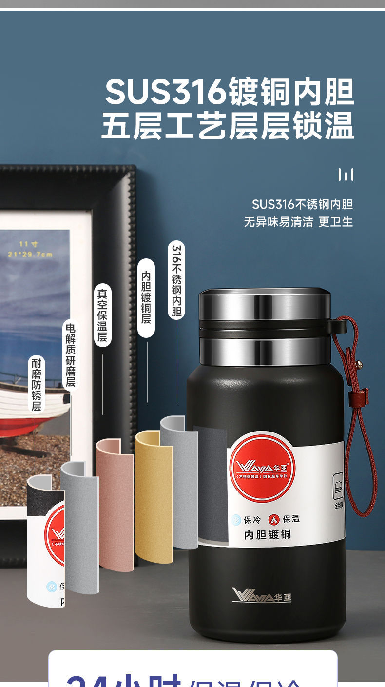 华亚316全钢保温杯保温壶水杯子大容量便携网红保温水壶316不锈钢详情6