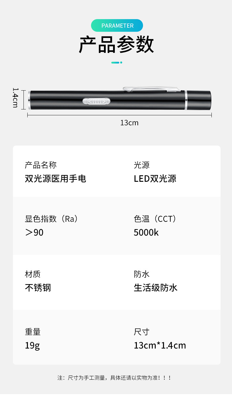 Dual-source pupil pen light, rechargeable, medical nurse stainless steel medical staff oral examination LED pen light flashlight pic 6