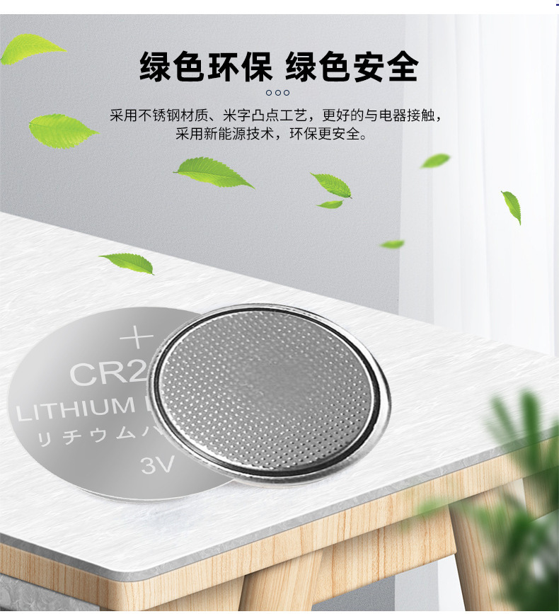 现货批发CR2450锂电池纽扣3V大电流晾衣架电动窗帘遥控器纽扣电池详情8