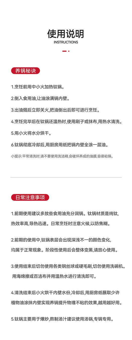 凹面电磁炉专用锅双面钛锅不粘锅家用炒菜锅有钛不锈钢锅具炒锅详情12