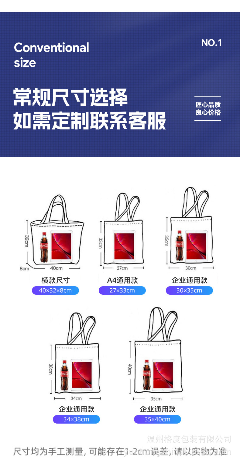 加急帆布袋定制单肩大容量空白帆布包可印logo广告宣传礼品购物袋详情7