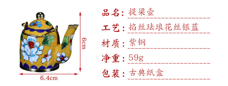 北京景泰蓝工艺文化礼品摆件铜胎掐丝珐琅花丝银蓝提梁壶详情2
