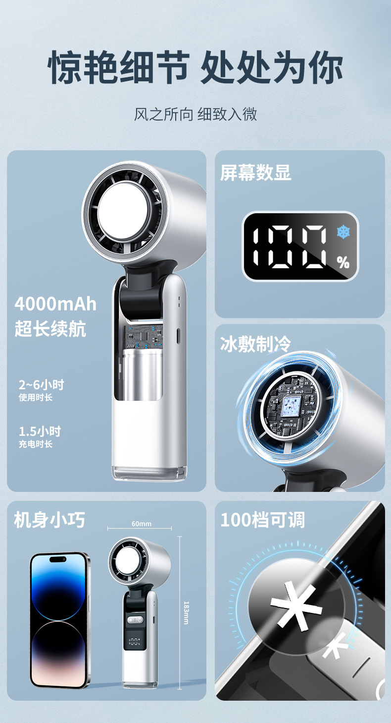 跨境现货100档高速手持风扇usb迷你便携式冰敷制冷充电涡轮小风扇详情3