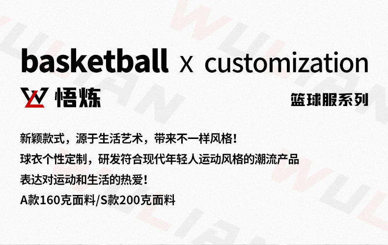 高端篮球服套装男款比赛队服速干吸汗美式单位企事业公司球衣订购详情1
