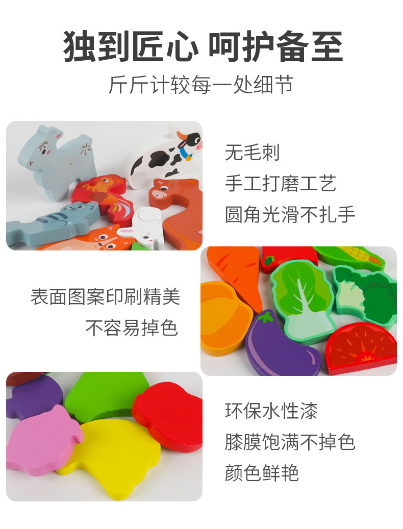 跨境儿童木制立体六边形拼图动物交通拼板积木早教益智启蒙玩具详情2