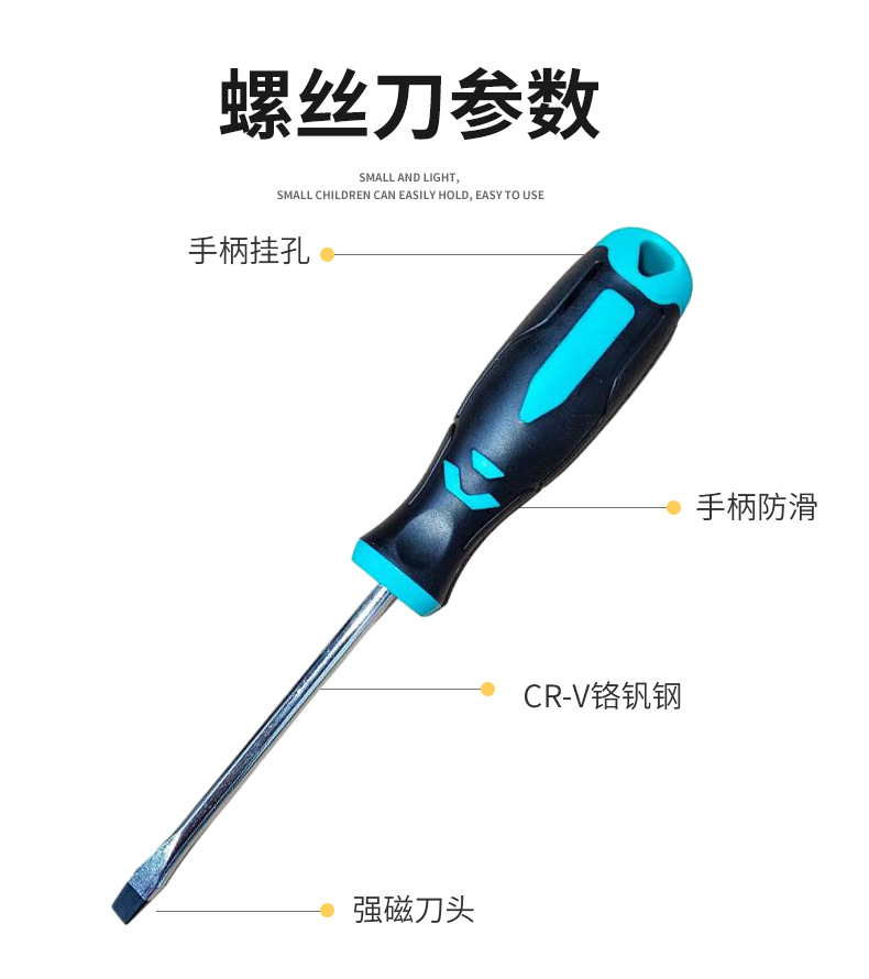 丹洋6150铬钒钢强磁螺丝刀家用维修多用途工具防滑螺丝刀详情5