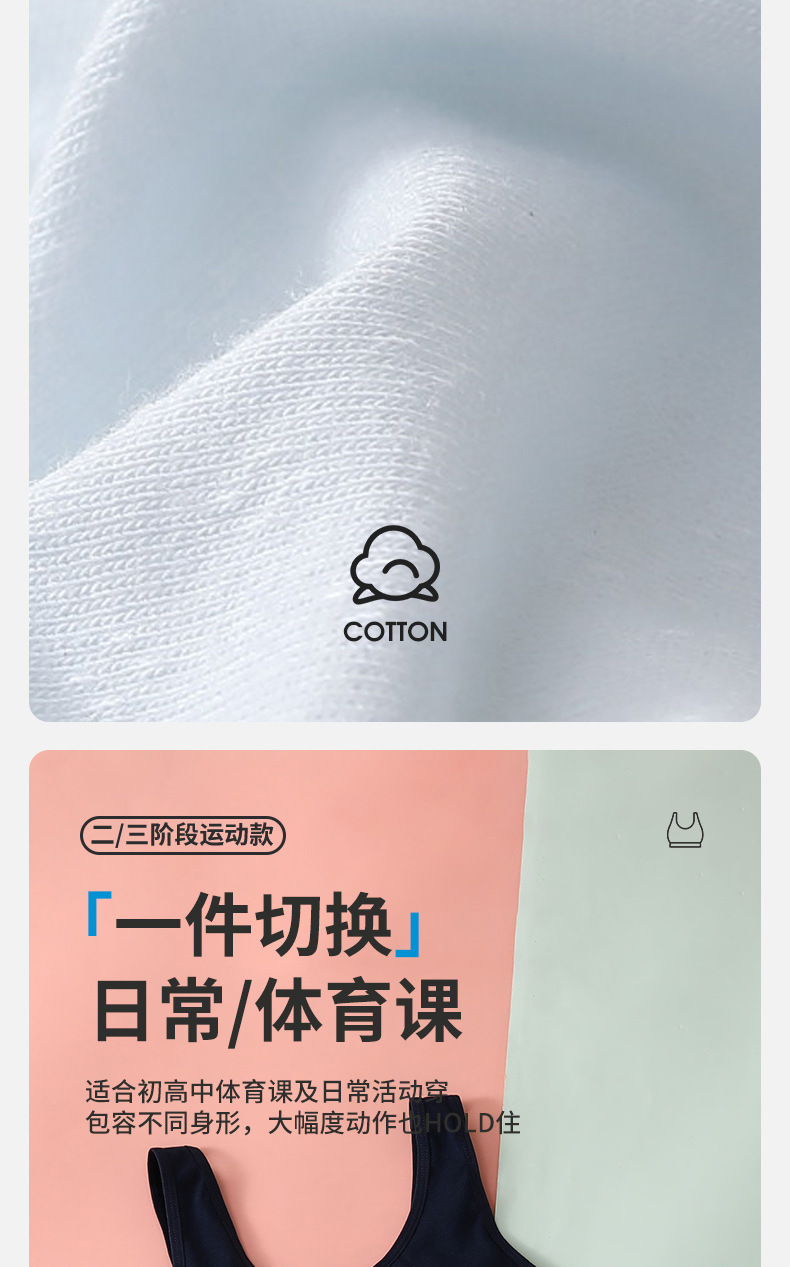 Teenage girls, high school students, sports shockproof bras without steel rims, junior high school students, adult growth period vests, adolescent underwear pic 8